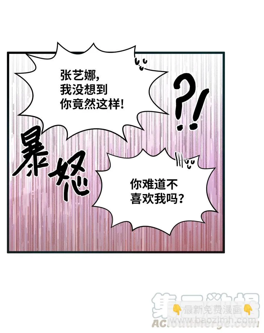 47 爱的不同定义 第19页