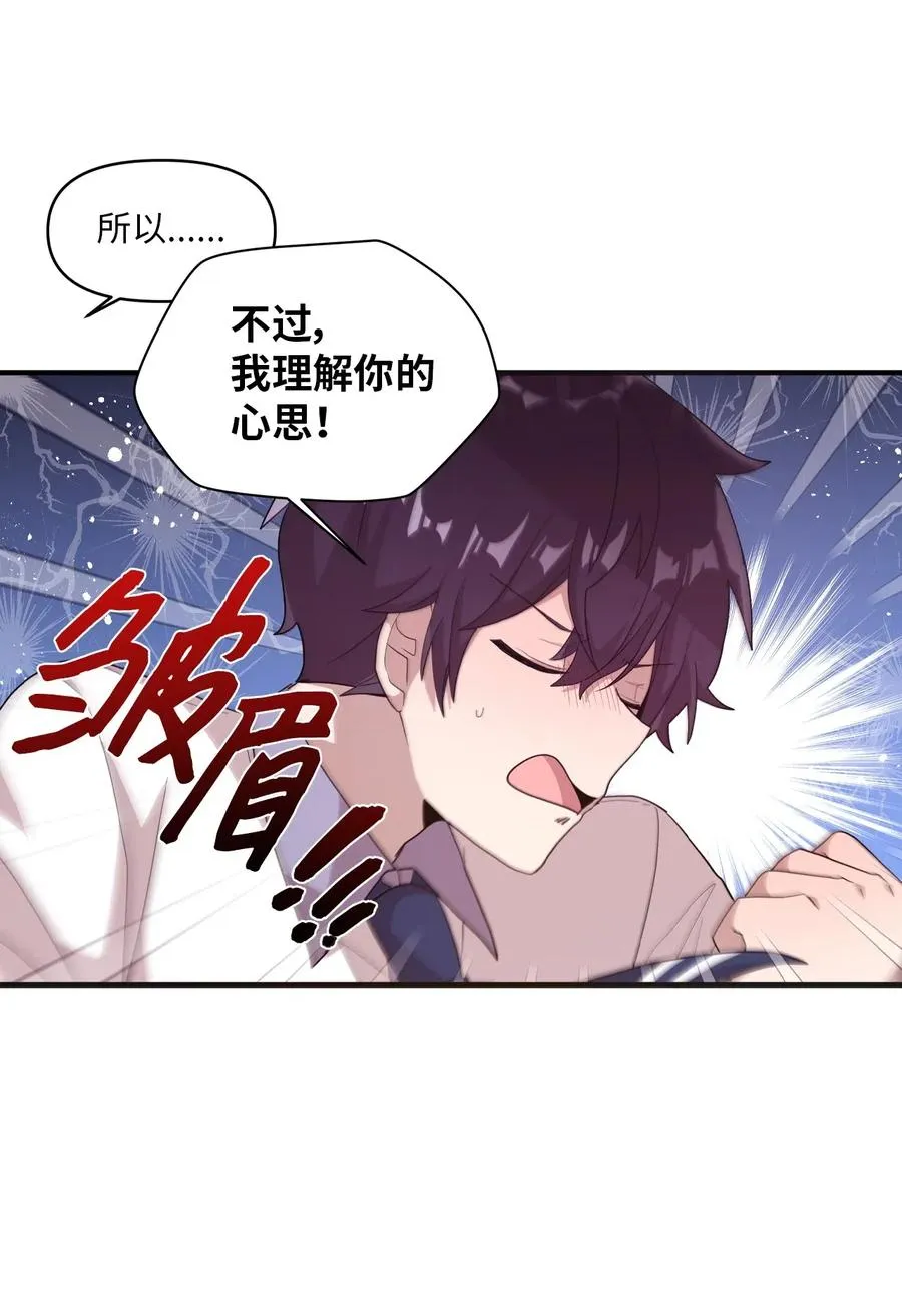 47 爱的不同定义 第21页