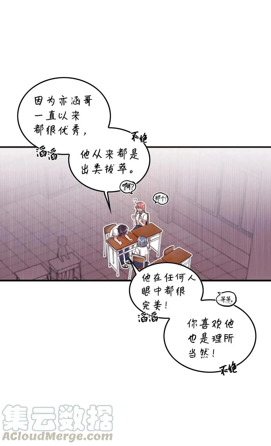 47 爱的不同定义 第22页