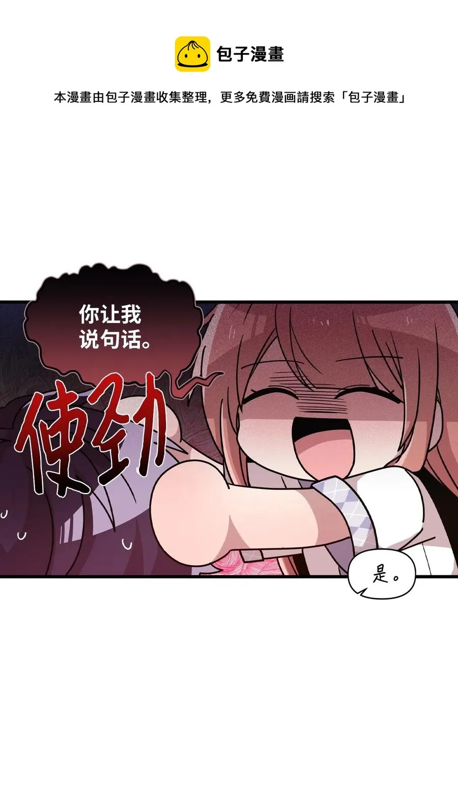 47 爱的不同定义 第23页