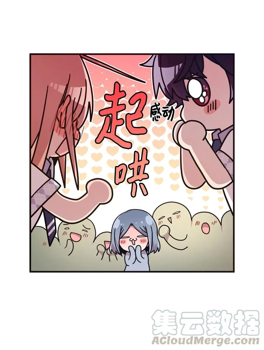 47 爱的不同定义 第28页