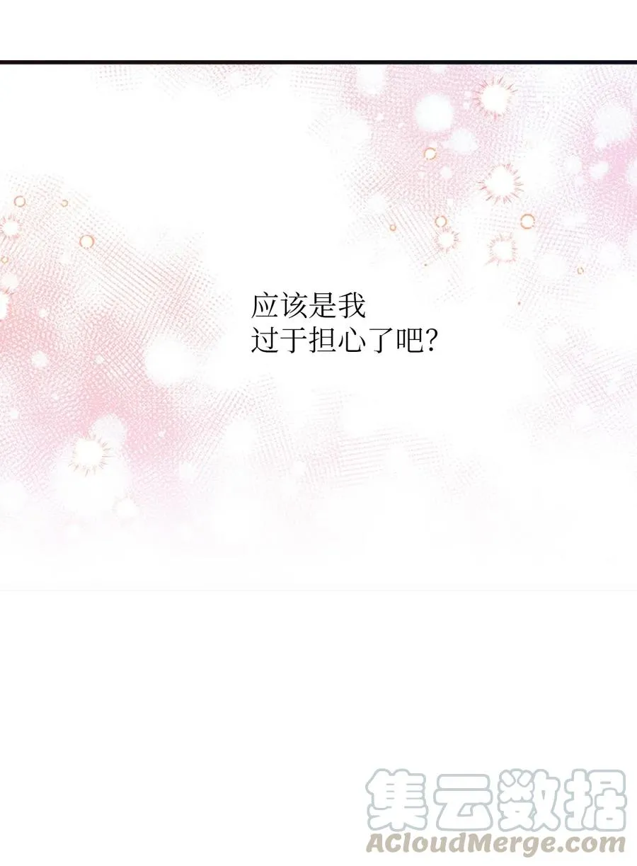 47 爱的不同定义 第31页