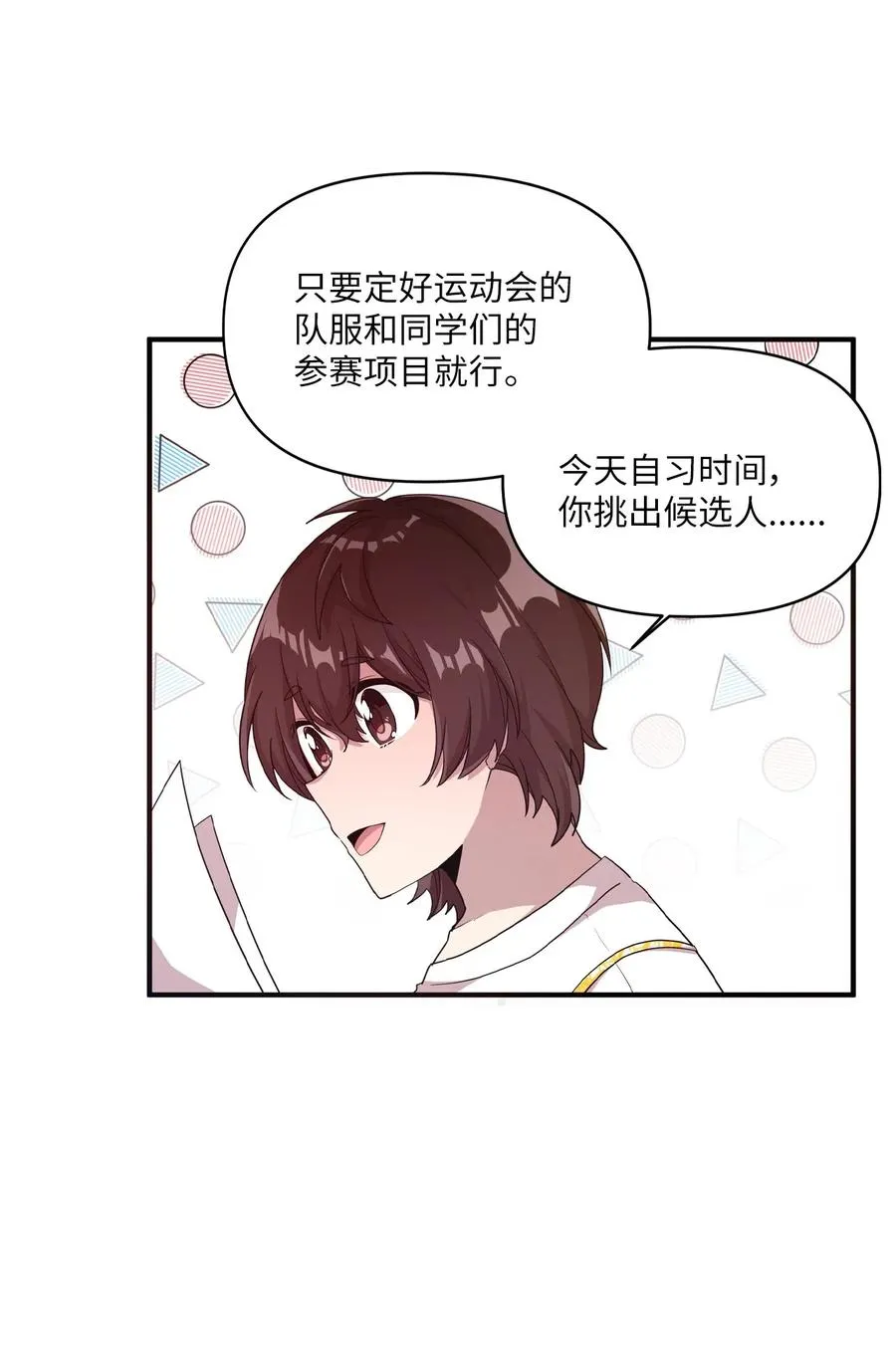 47 爱的不同定义 第35页
