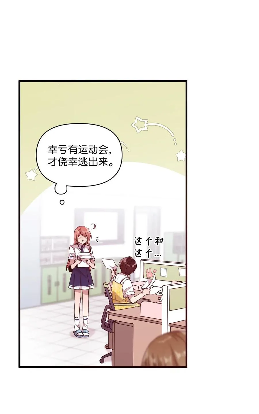 47 爱的不同定义 第36页