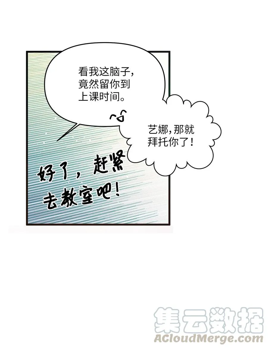 47 爱的不同定义 第43页