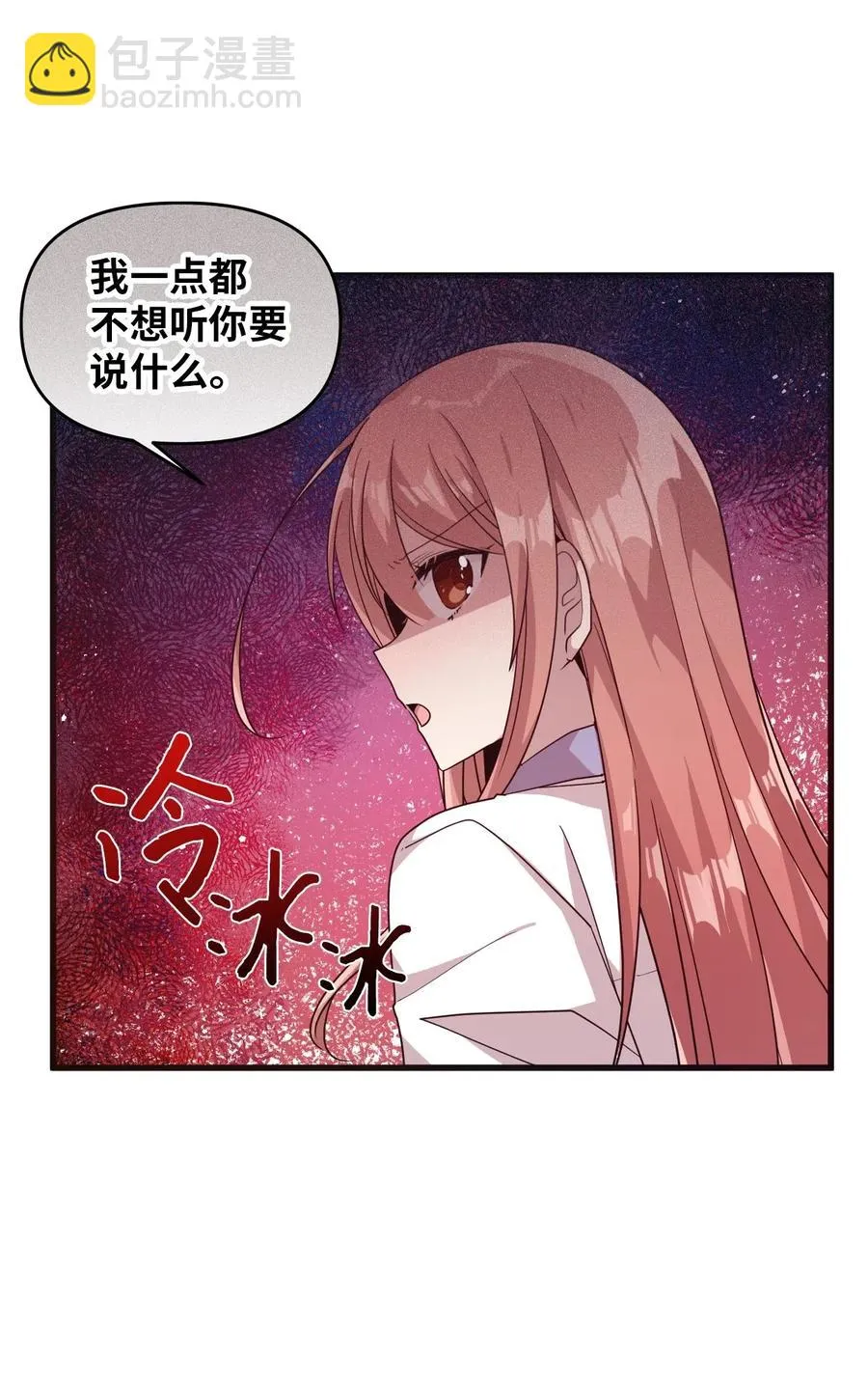 47 爱的不同定义 第47页