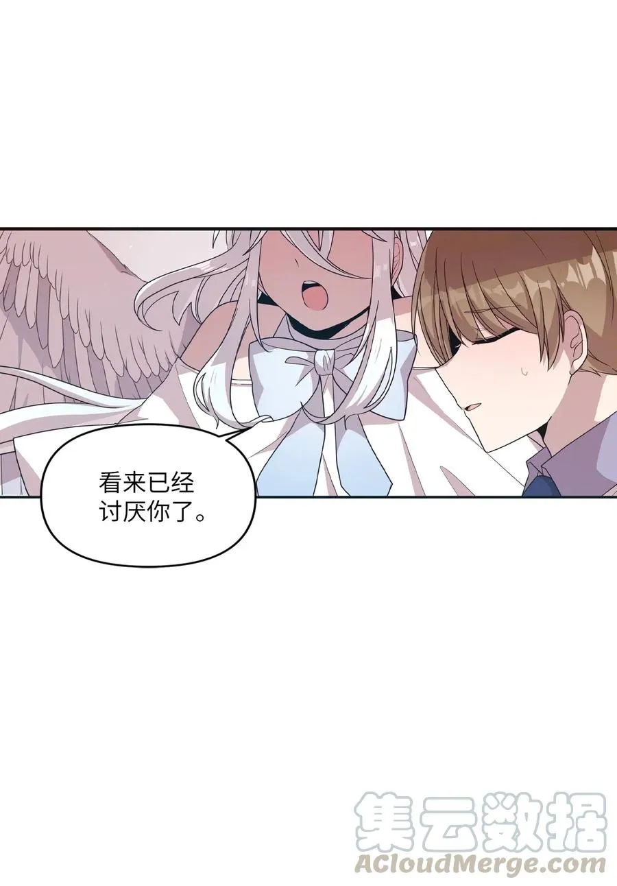 47 爱的不同定义 第49页