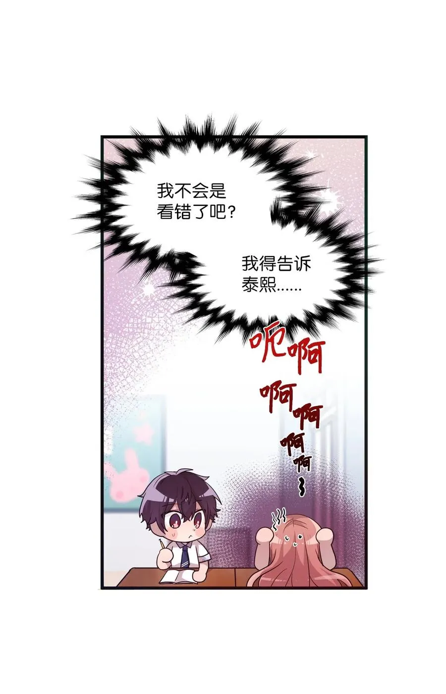 48 好久不见 第2页