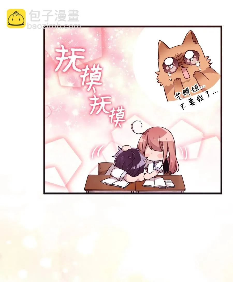 48 好久不见 第8页