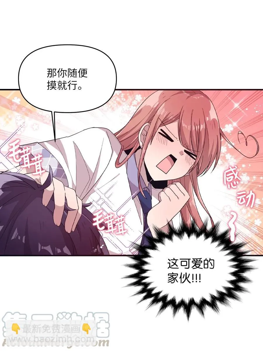 48 好久不见 第10页
