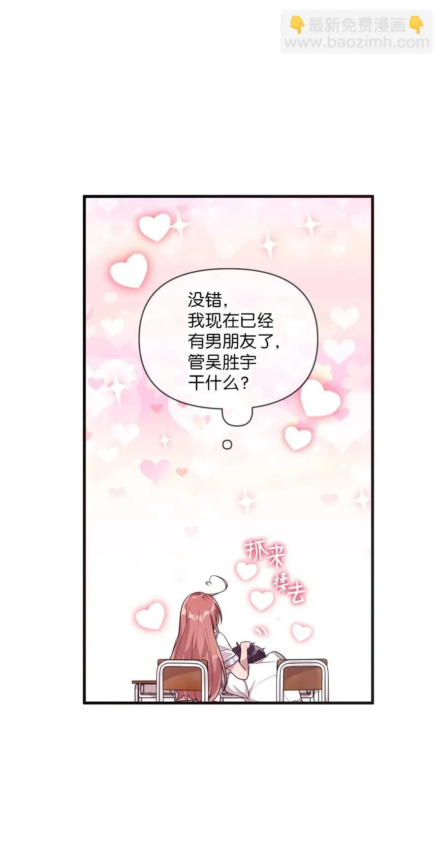 48 好久不见 第11页