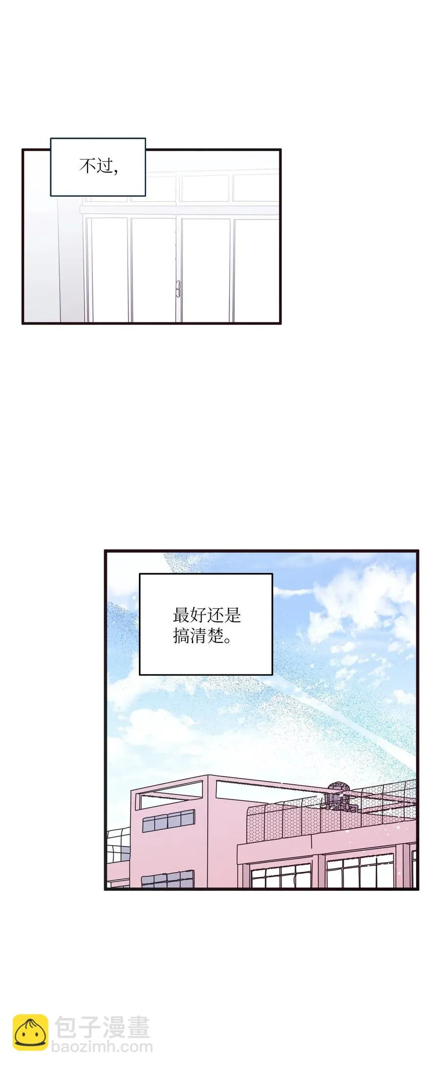 48 好久不见 第12页
