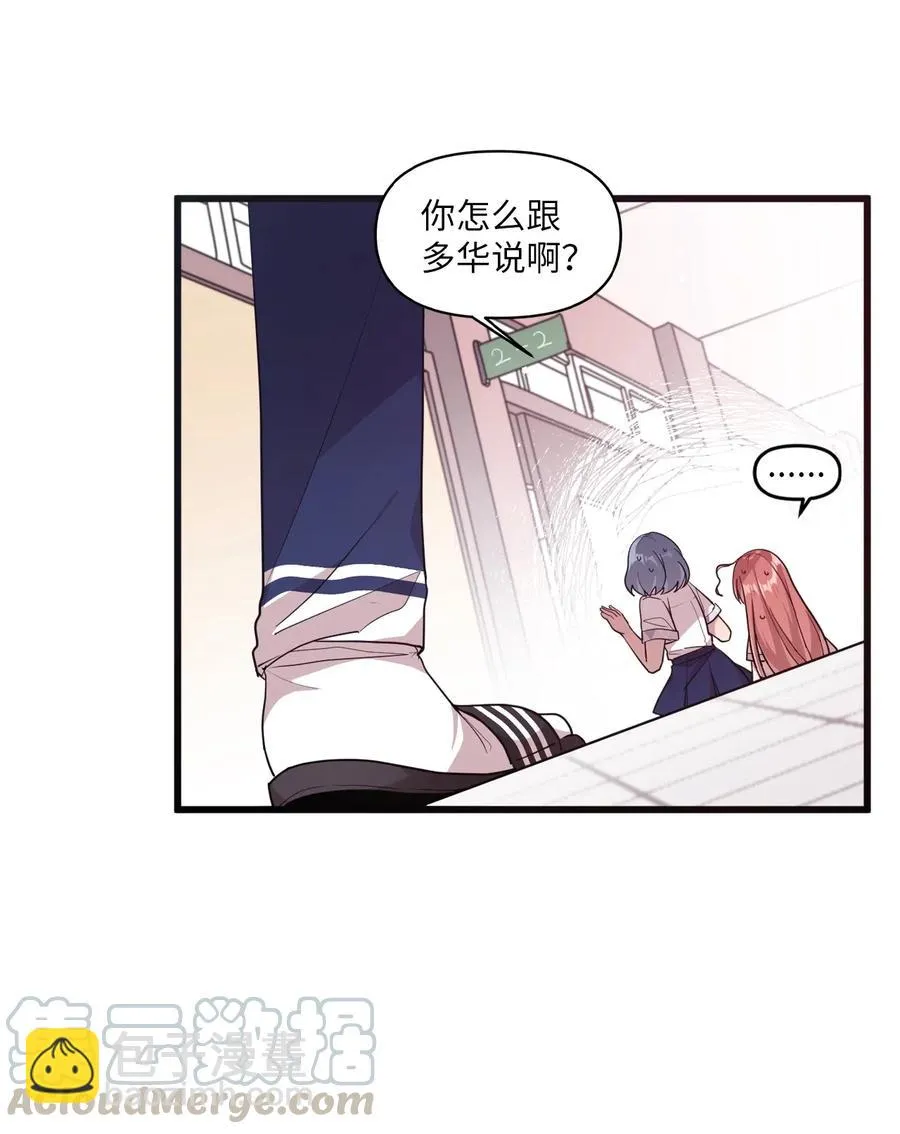 48 好久不见 第19页