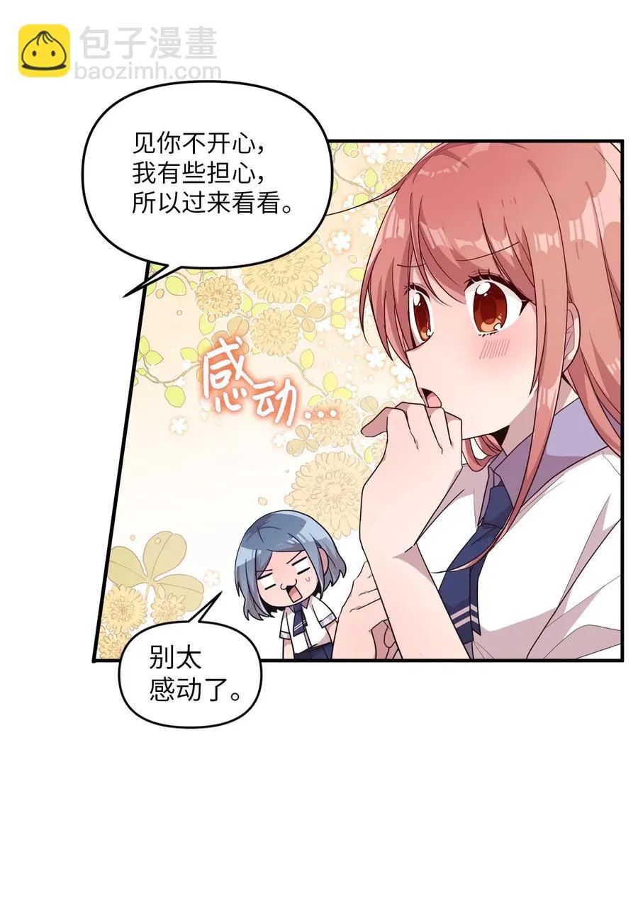 48 好久不见 第23页