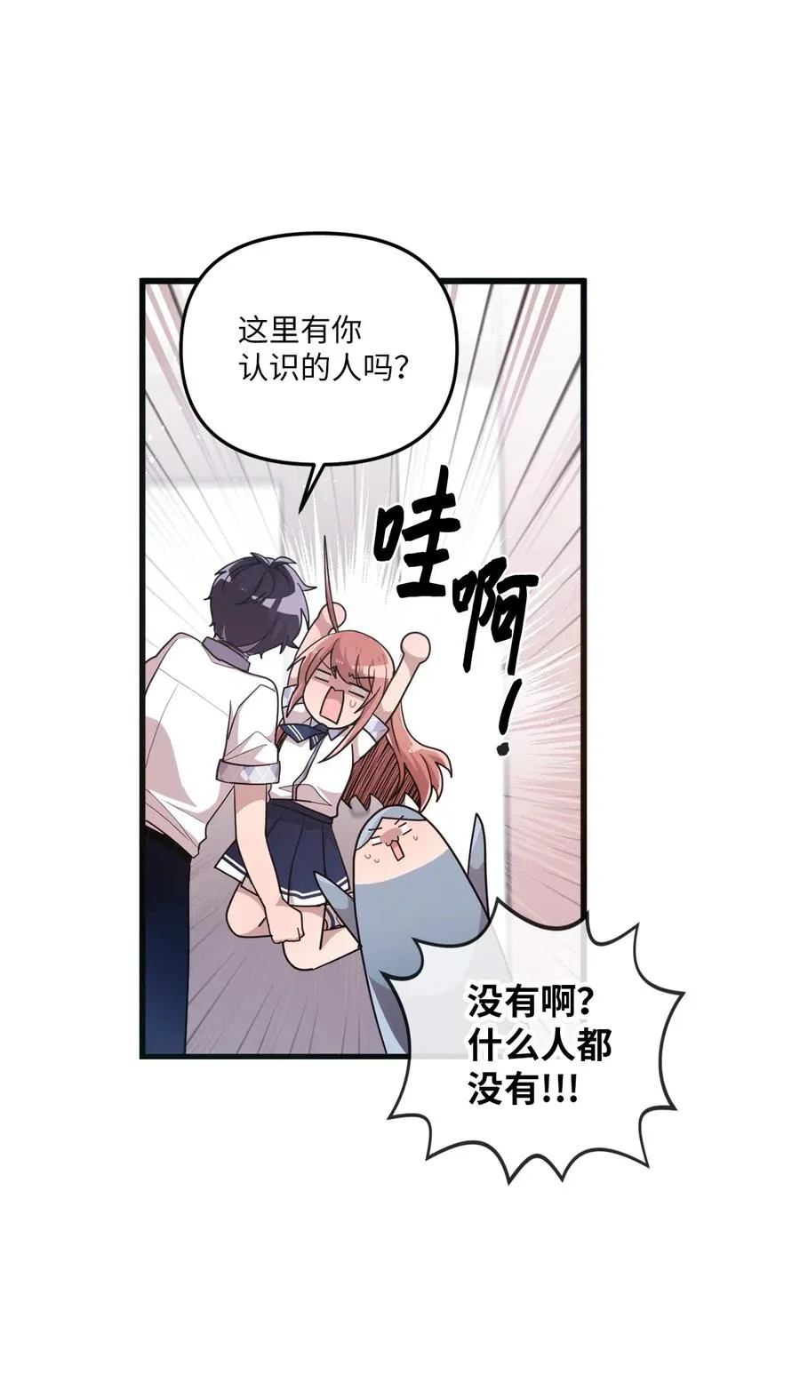 48 好久不见 第24页