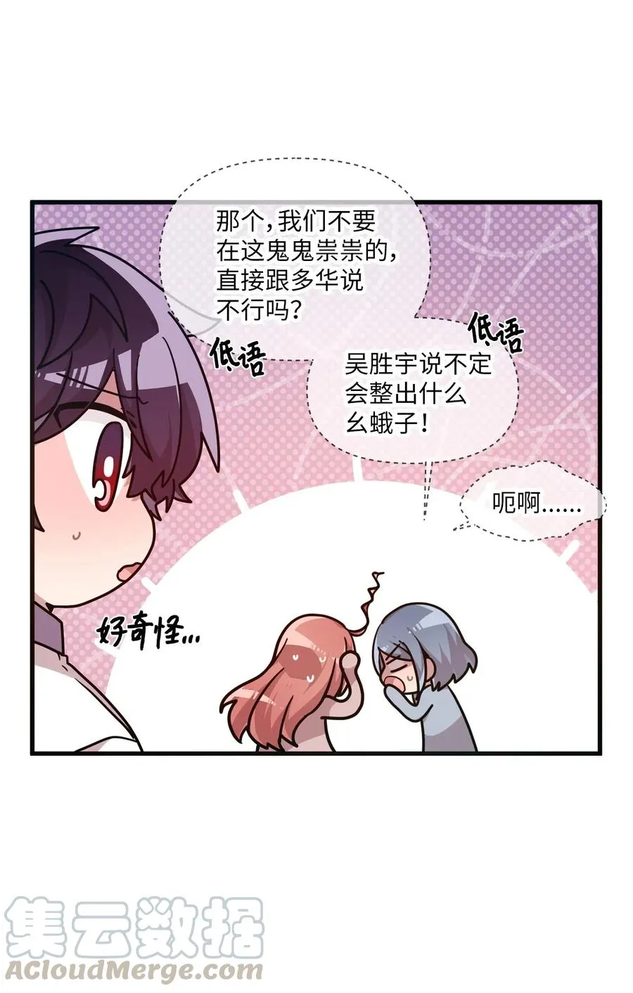 48 好久不见 第25页