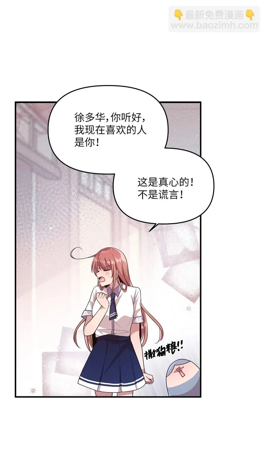 48 好久不见 第26页