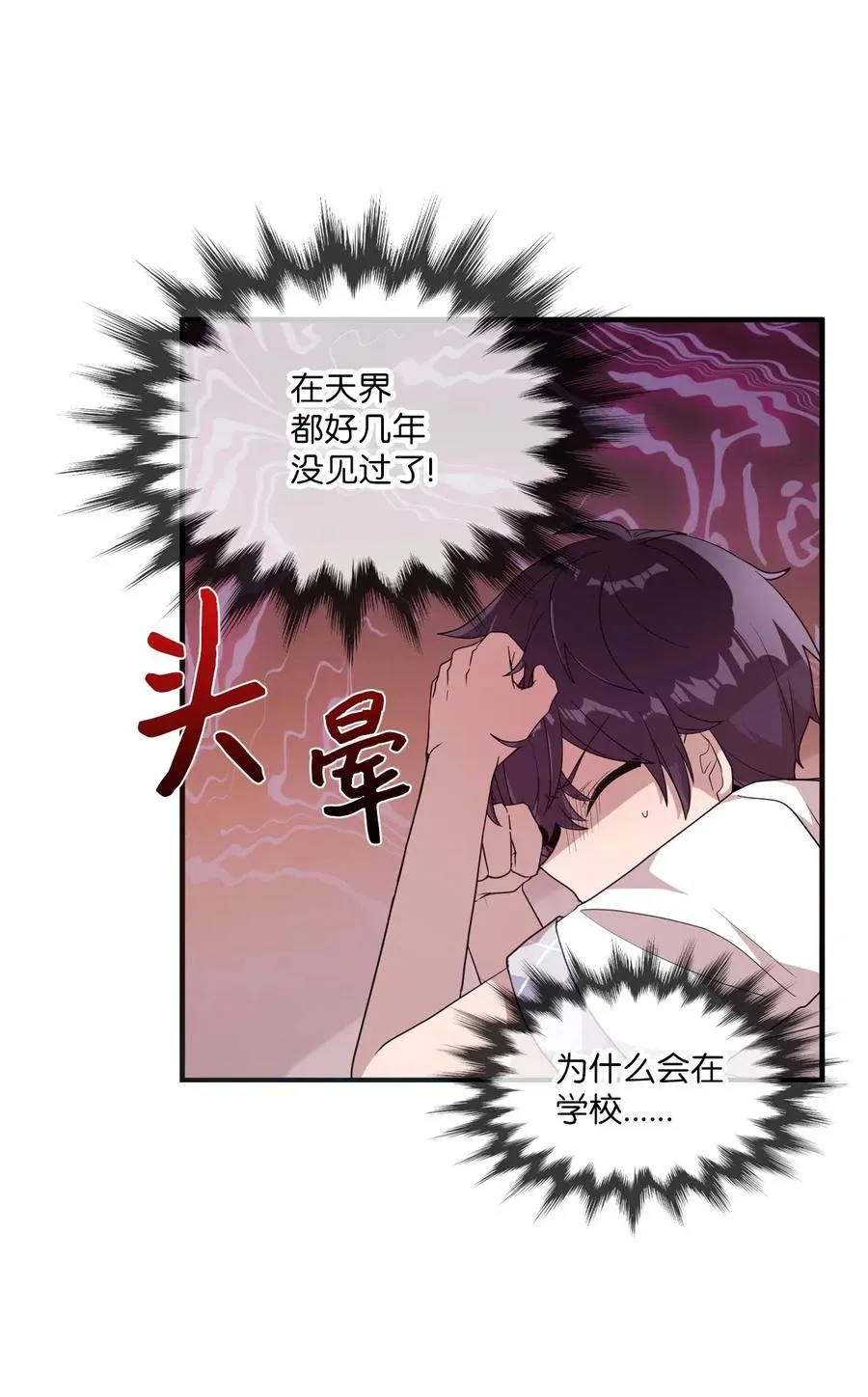 48 好久不见 第42页