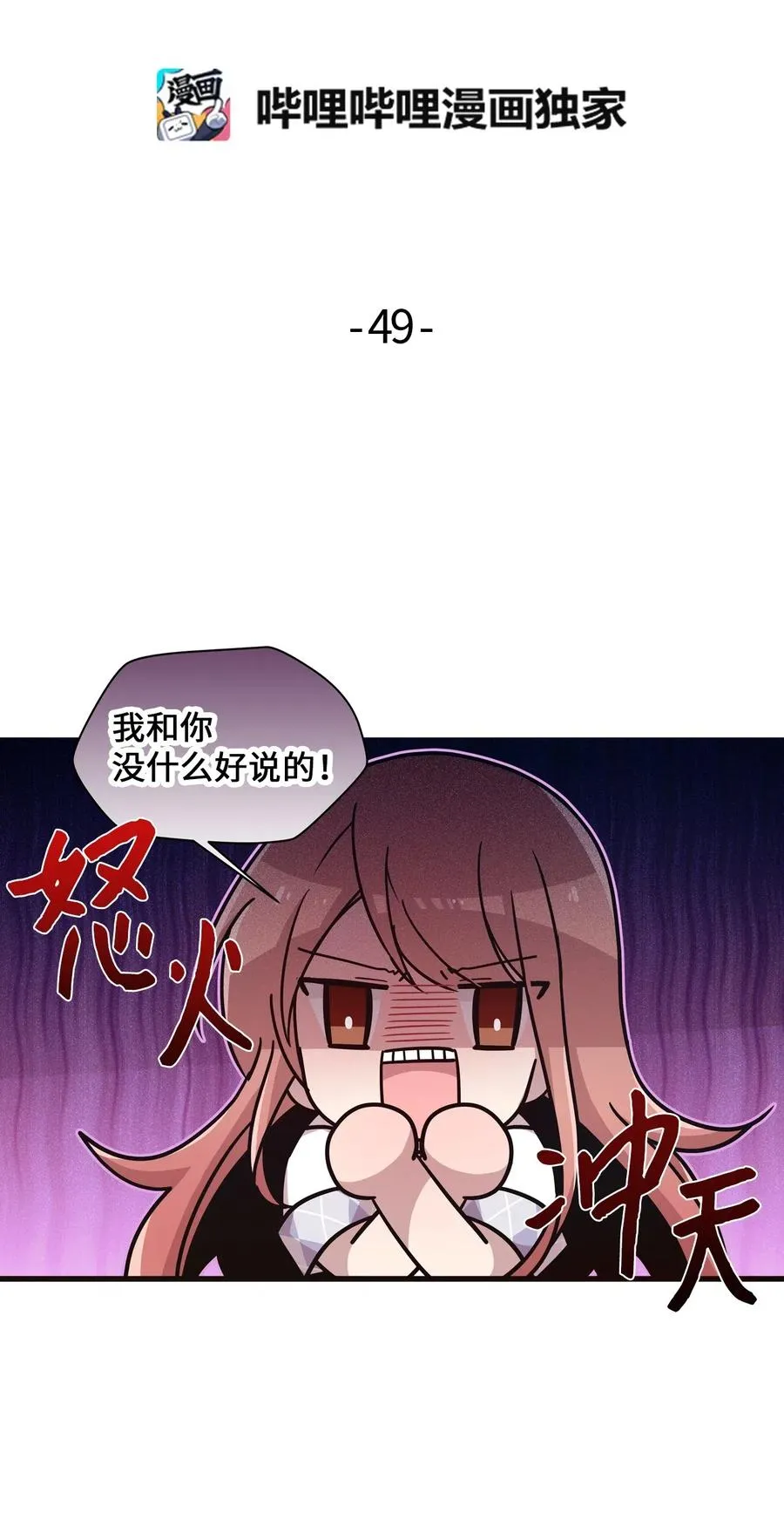 49 来者不善 第3页