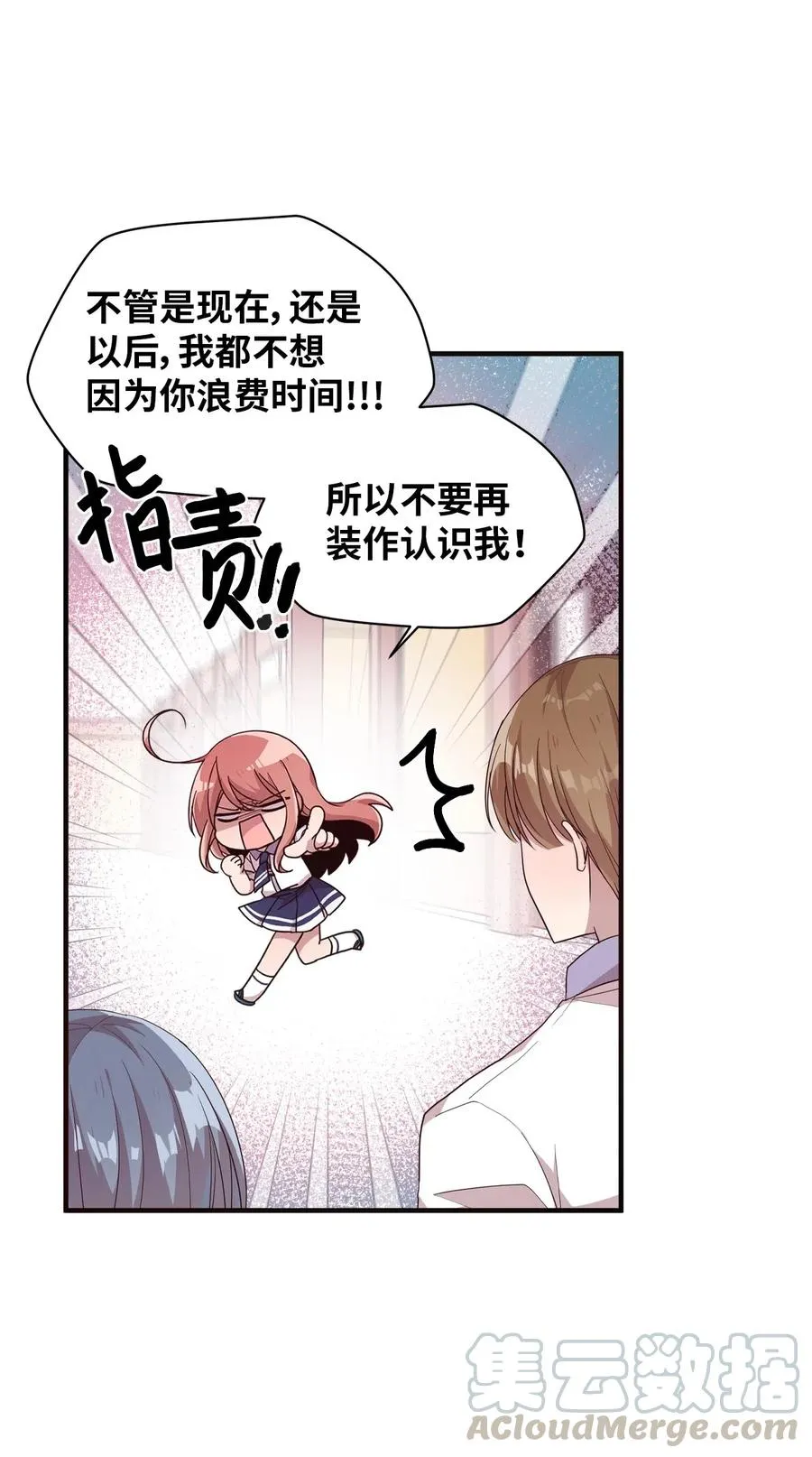 49 来者不善 第4页