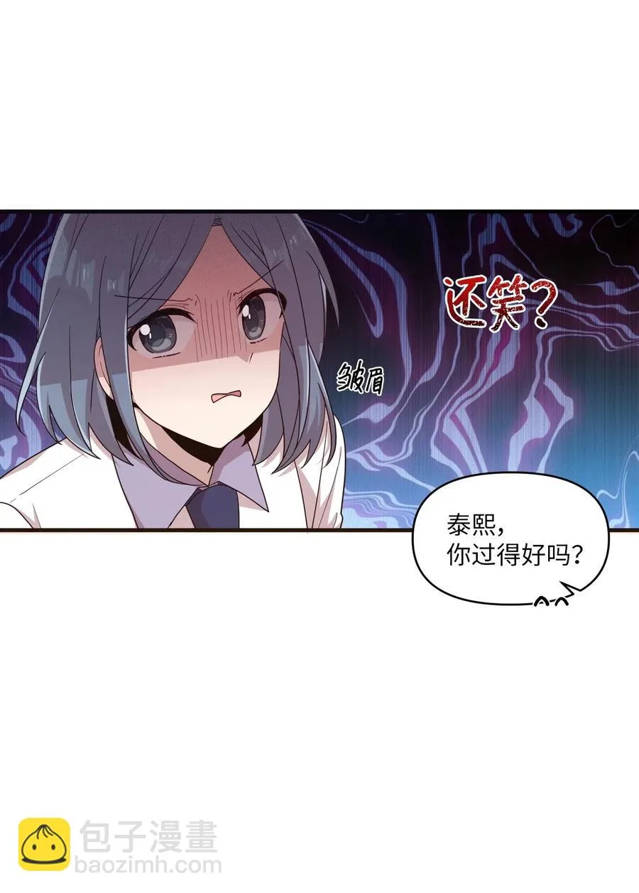 49 来者不善 第8页