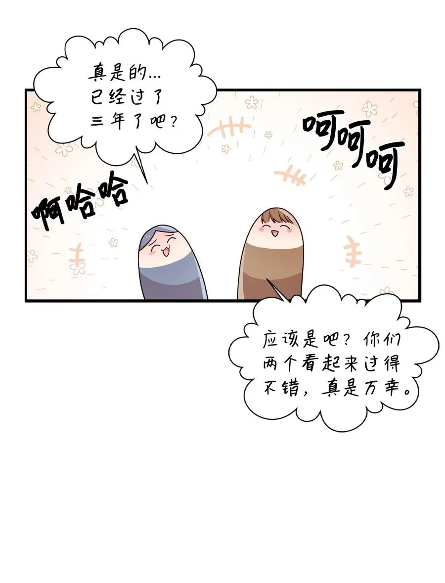 49 来者不善 第9页