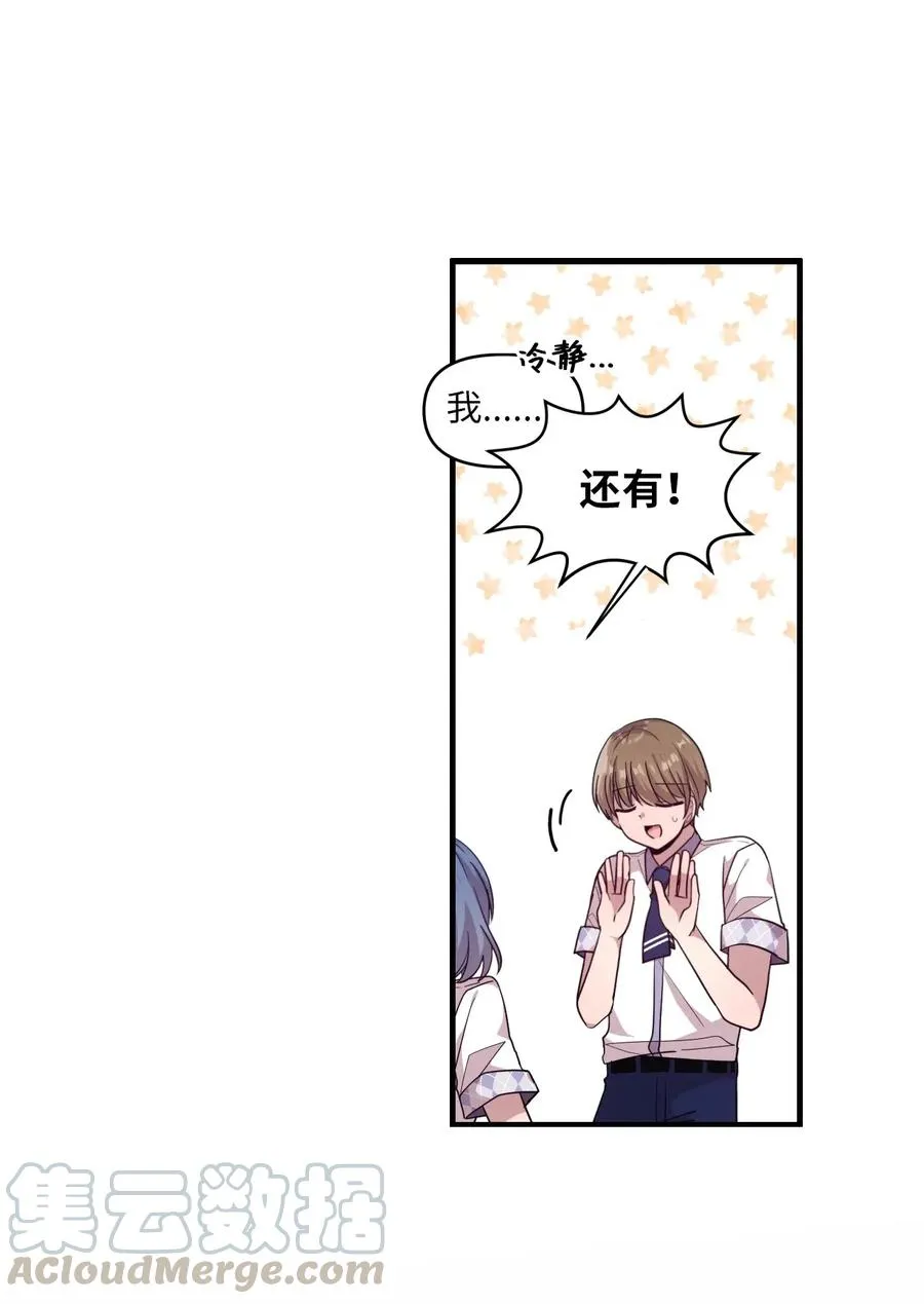 49 来者不善 第13页