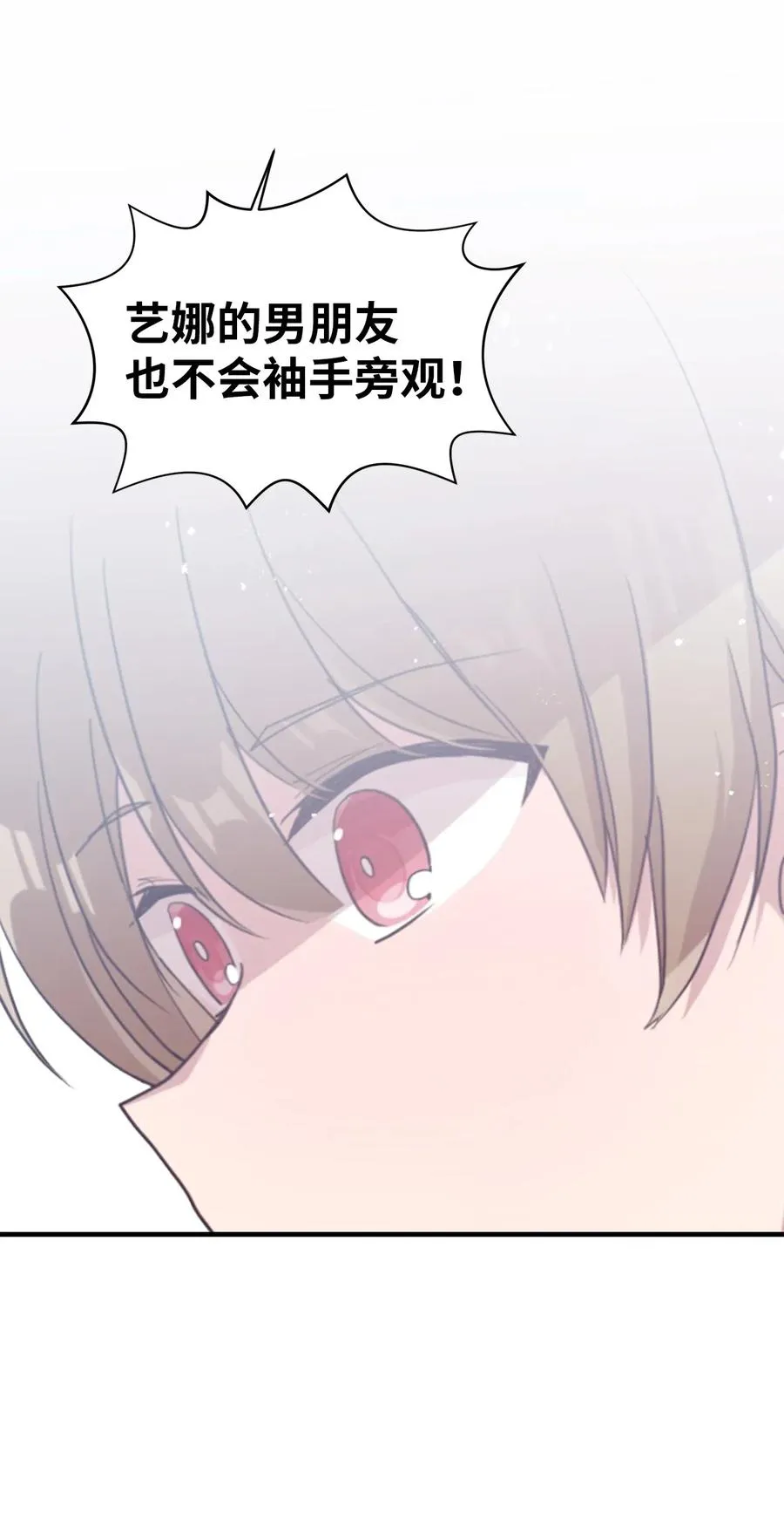49 来者不善 第14页