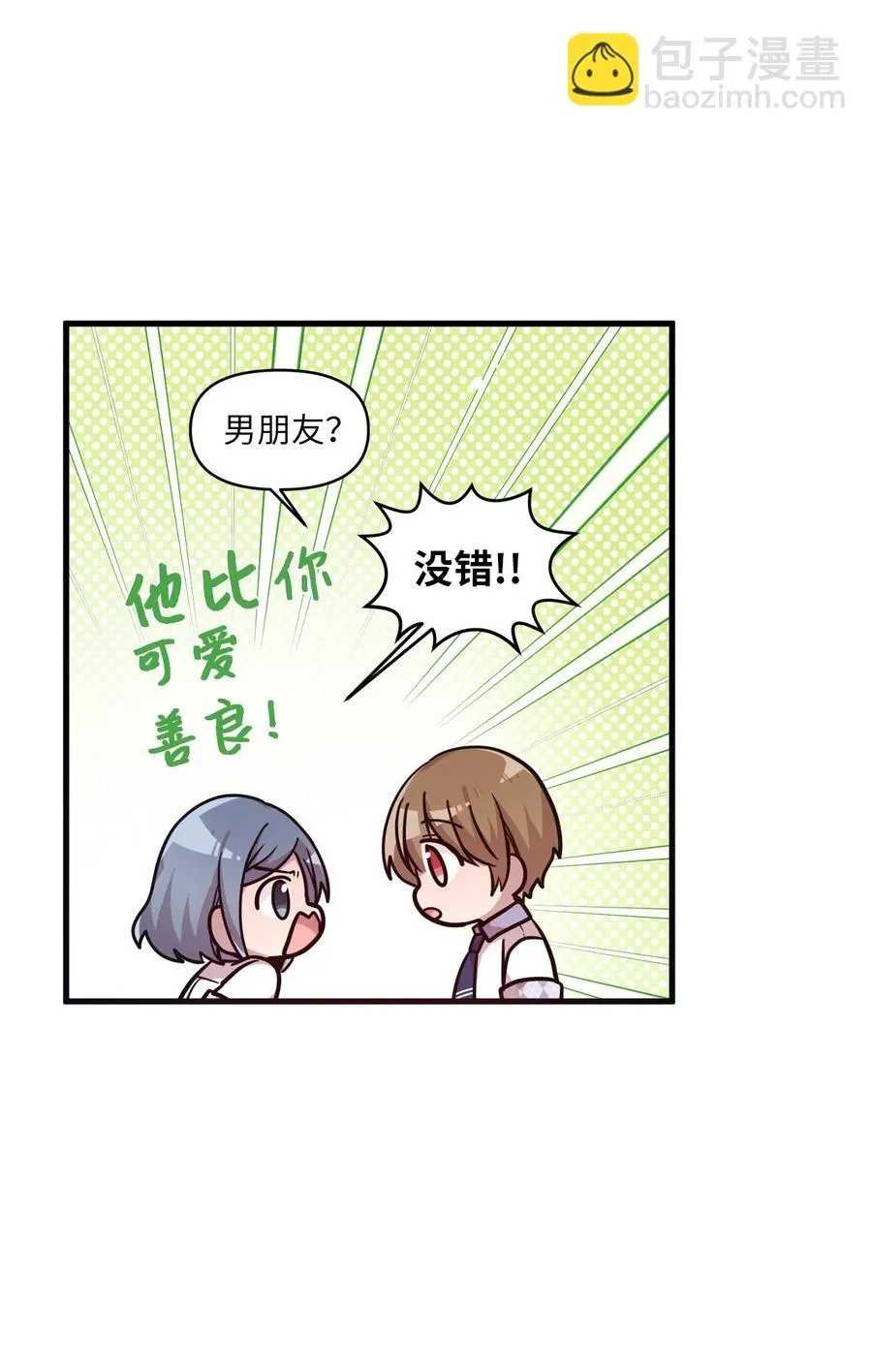 49 来者不善 第15页