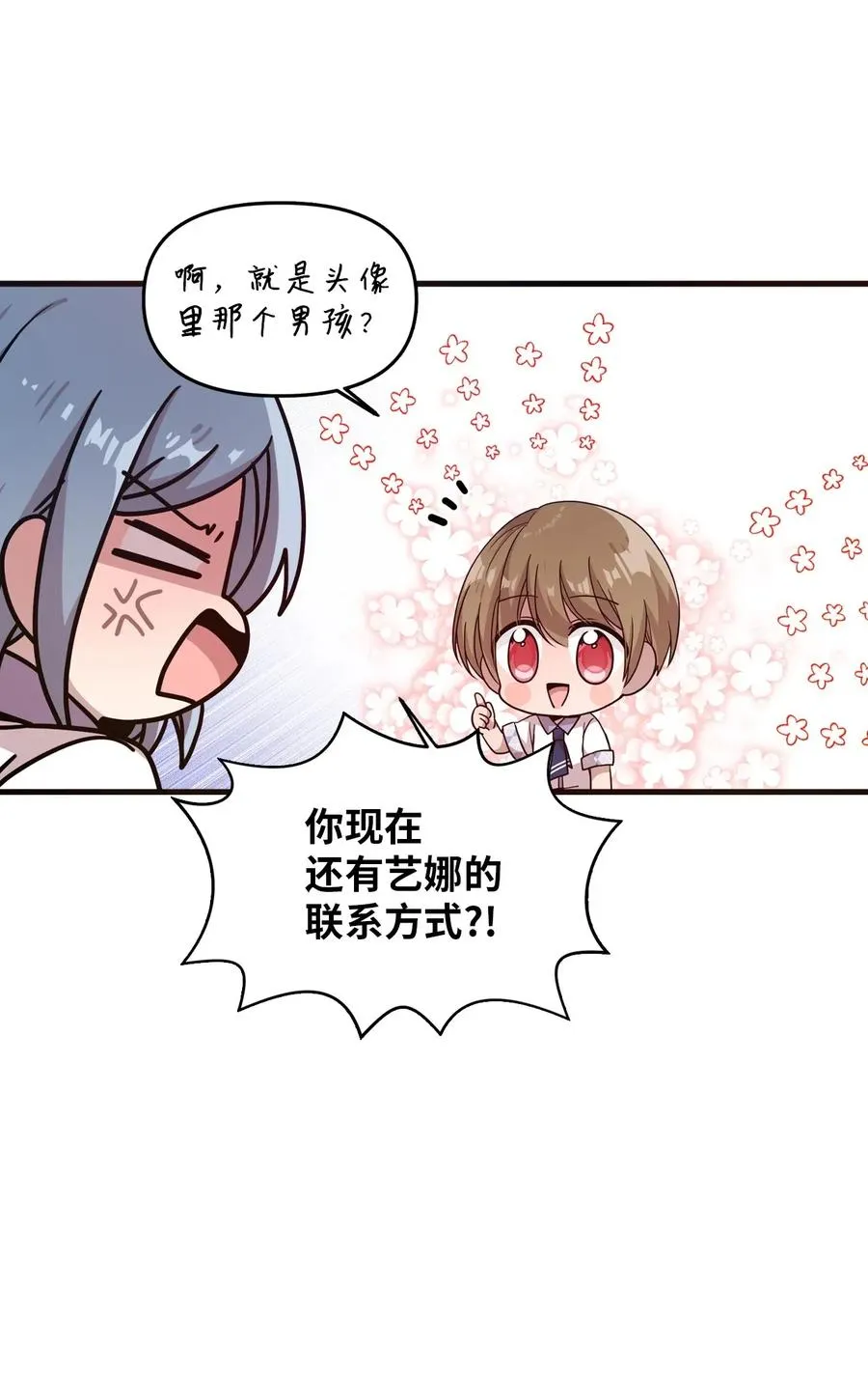 49 来者不善 第17页