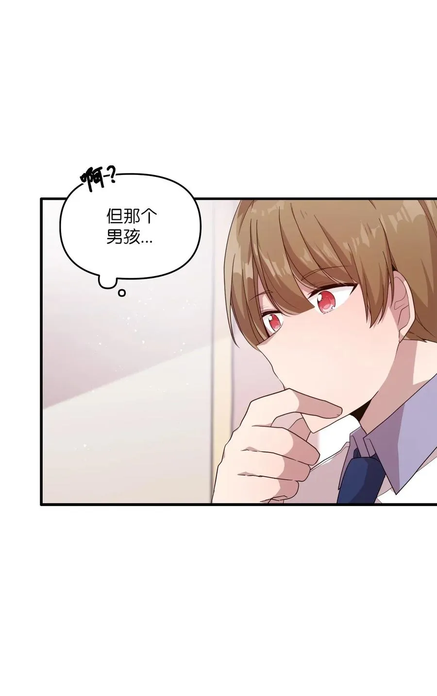 49 来者不善 第18页