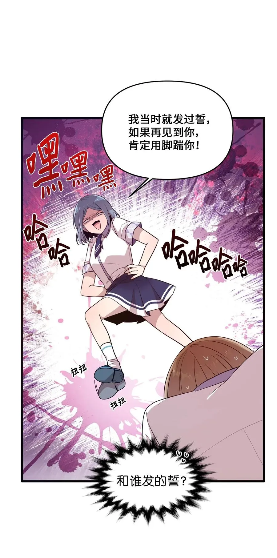 49 来者不善 第21页