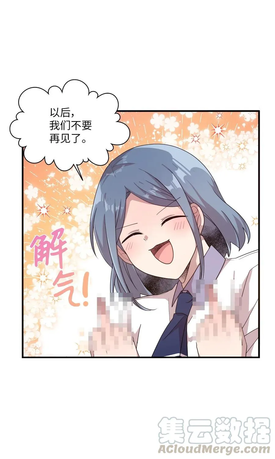 49 来者不善 第22页