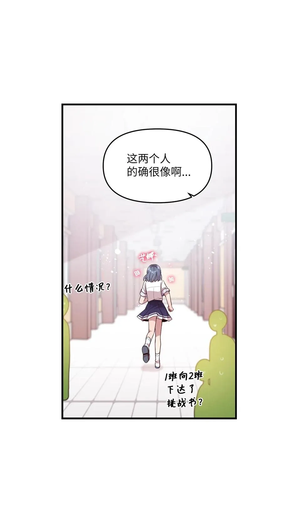 49 来者不善 第23页