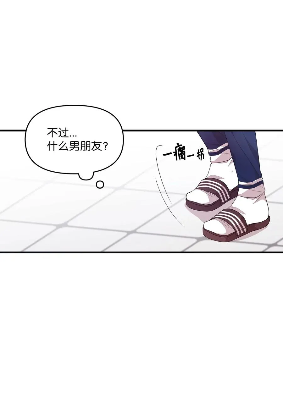 49 来者不善 第24页