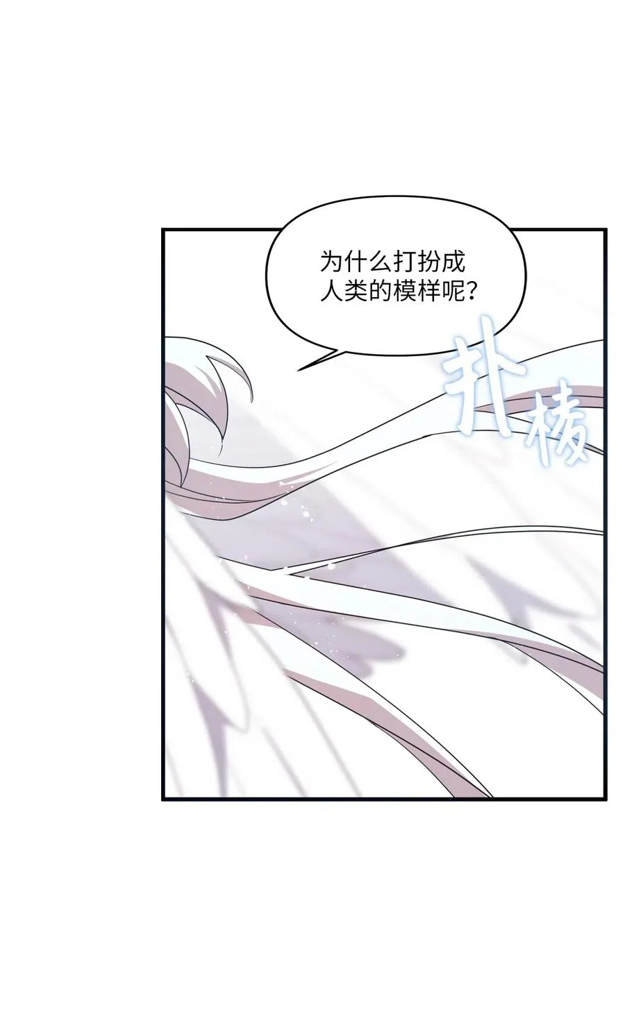 49 来者不善 第30页