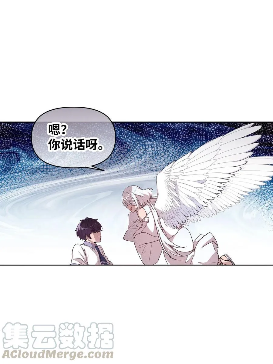 49 来者不善 第31页