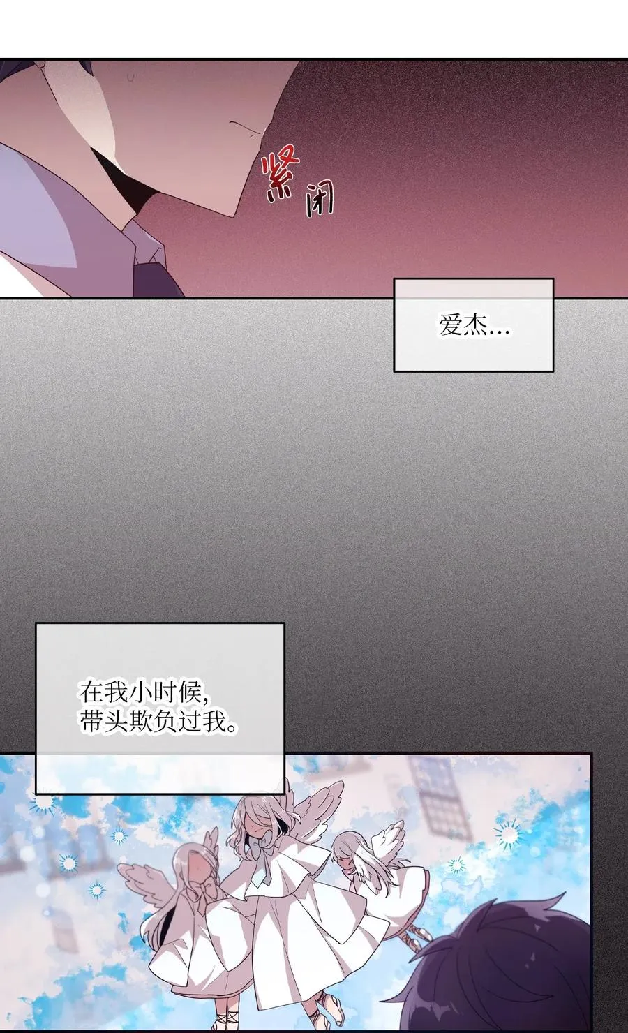 49 来者不善 第32页
