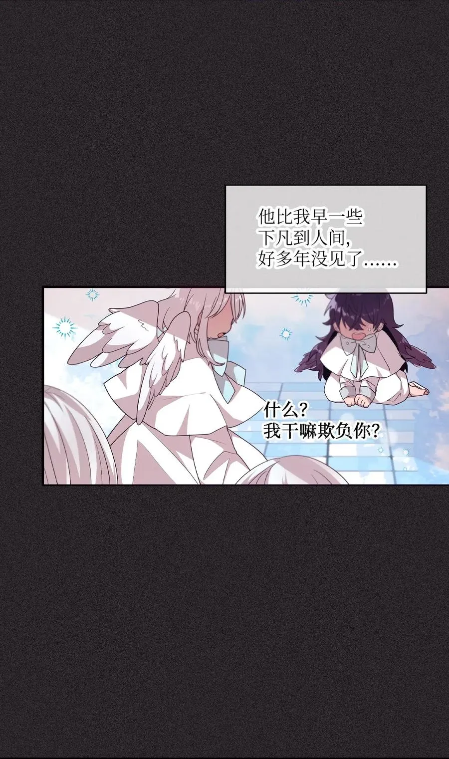 49 来者不善 第33页
