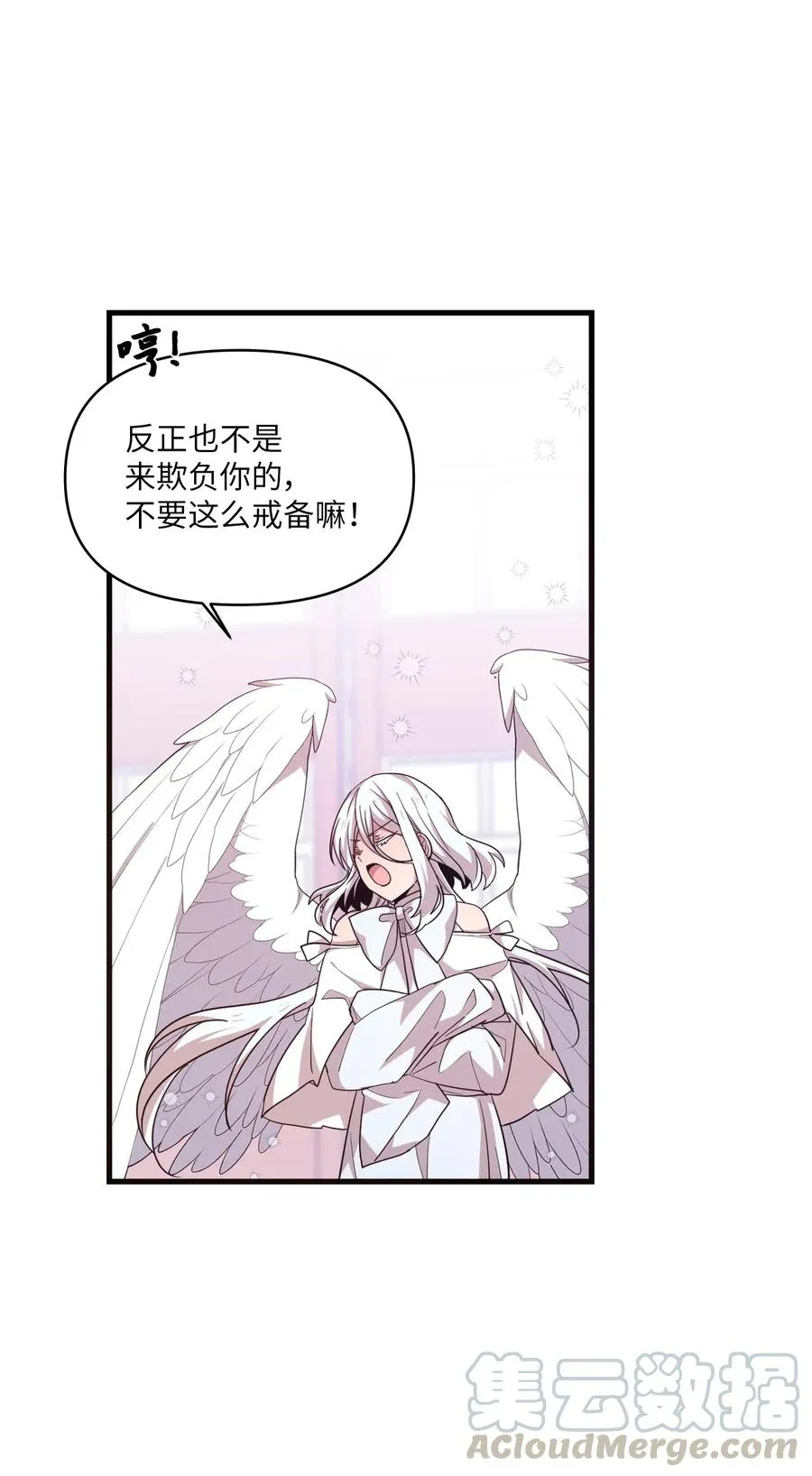 49 来者不善 第43页