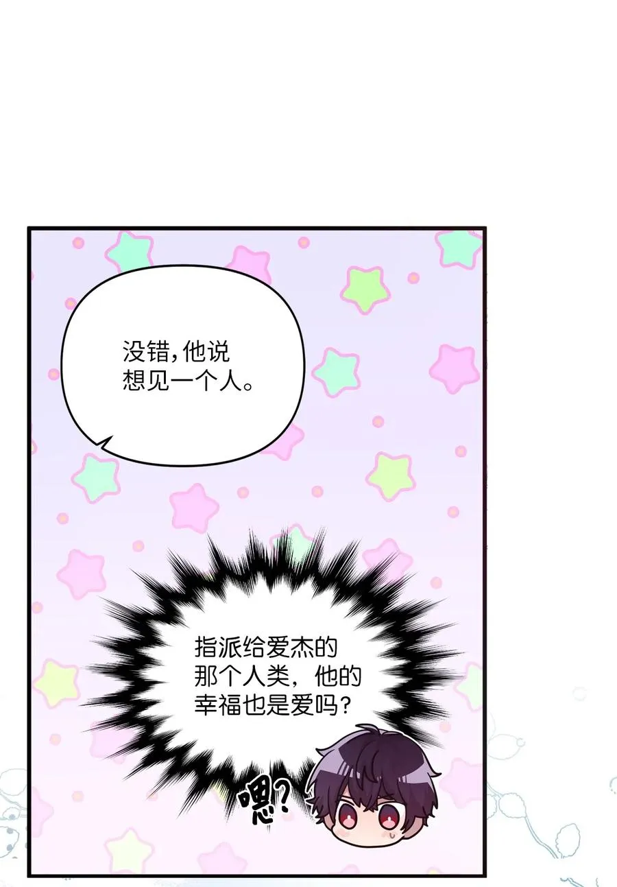 49 来者不善 第45页