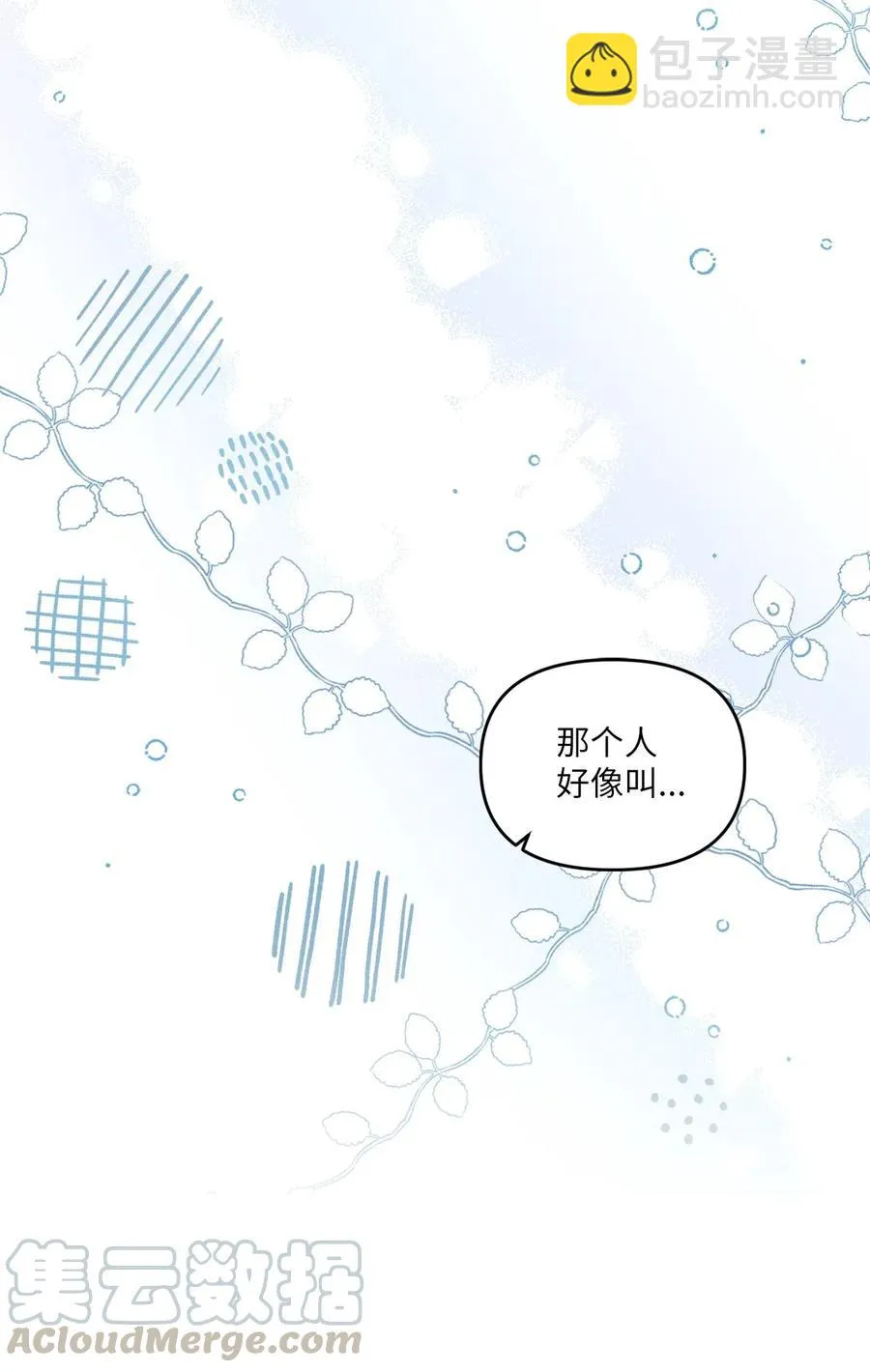 49 来者不善 第46页