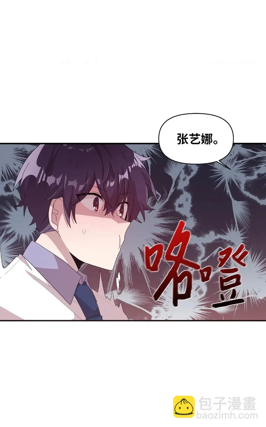 49 来者不善 第47页