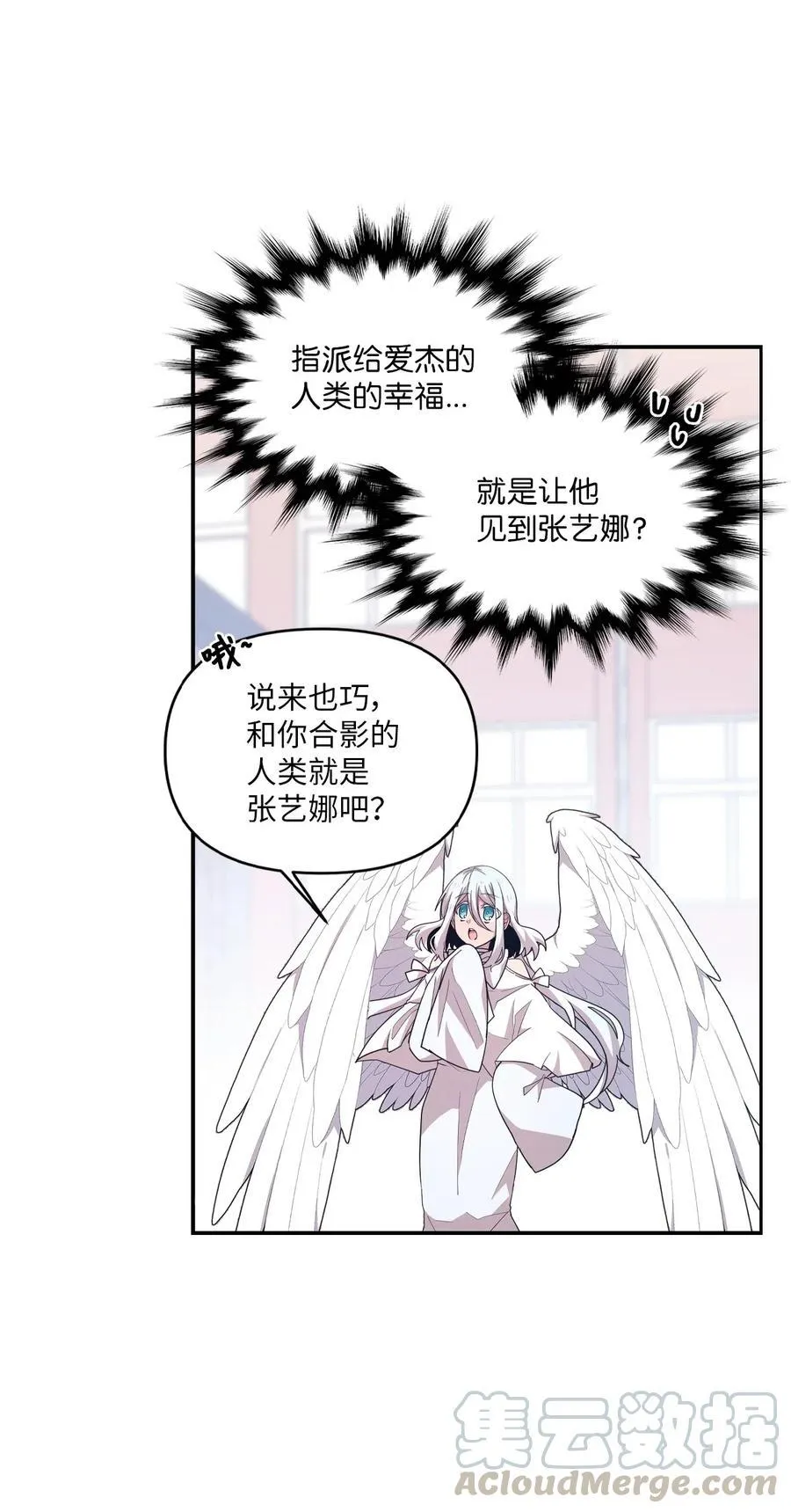 49 来者不善 第49页