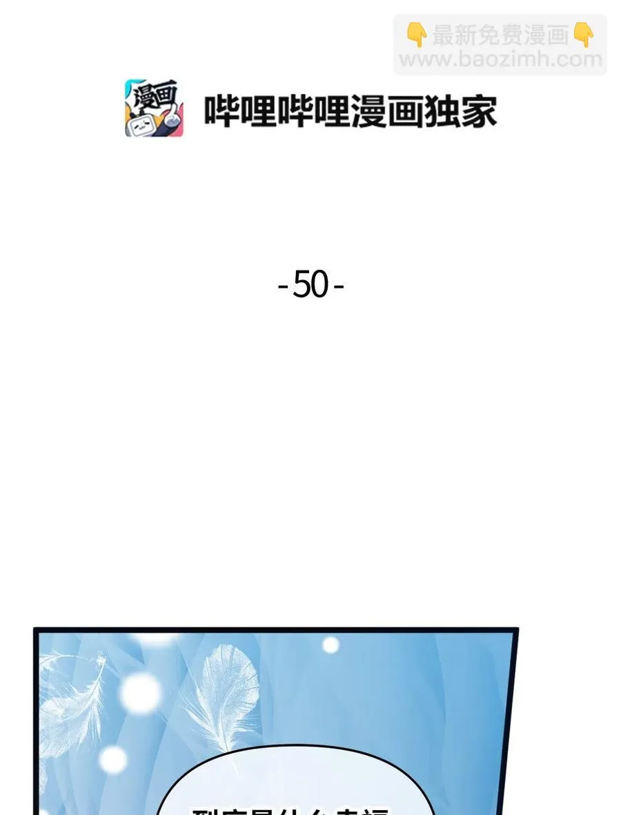 50 爱杰的蛊惑 第2页