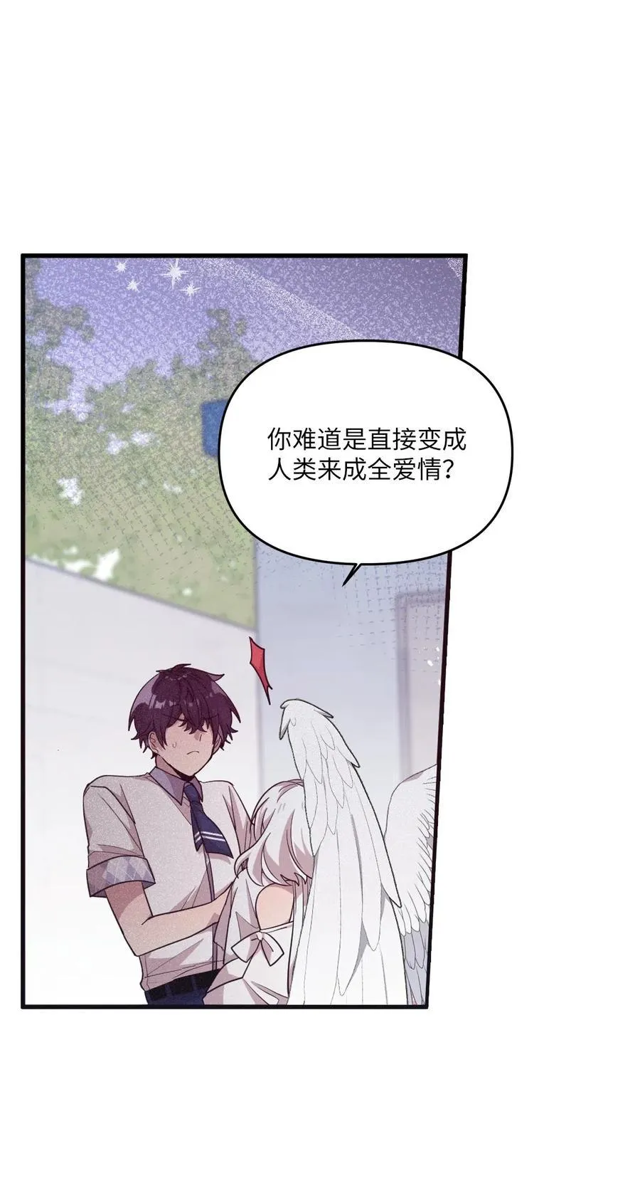 50 爱杰的蛊惑 第5页