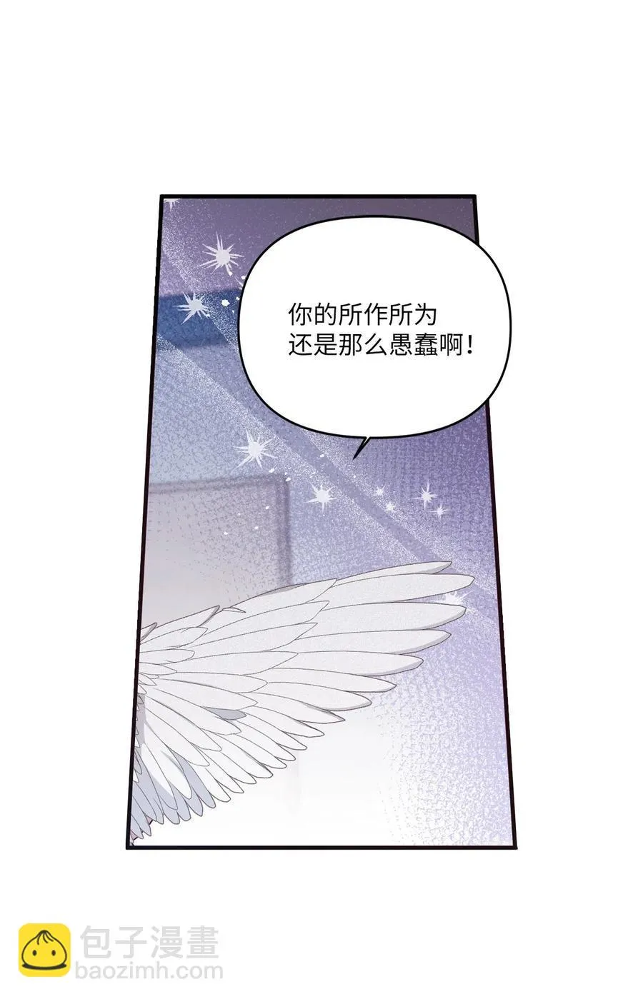 50 爱杰的蛊惑 第6页