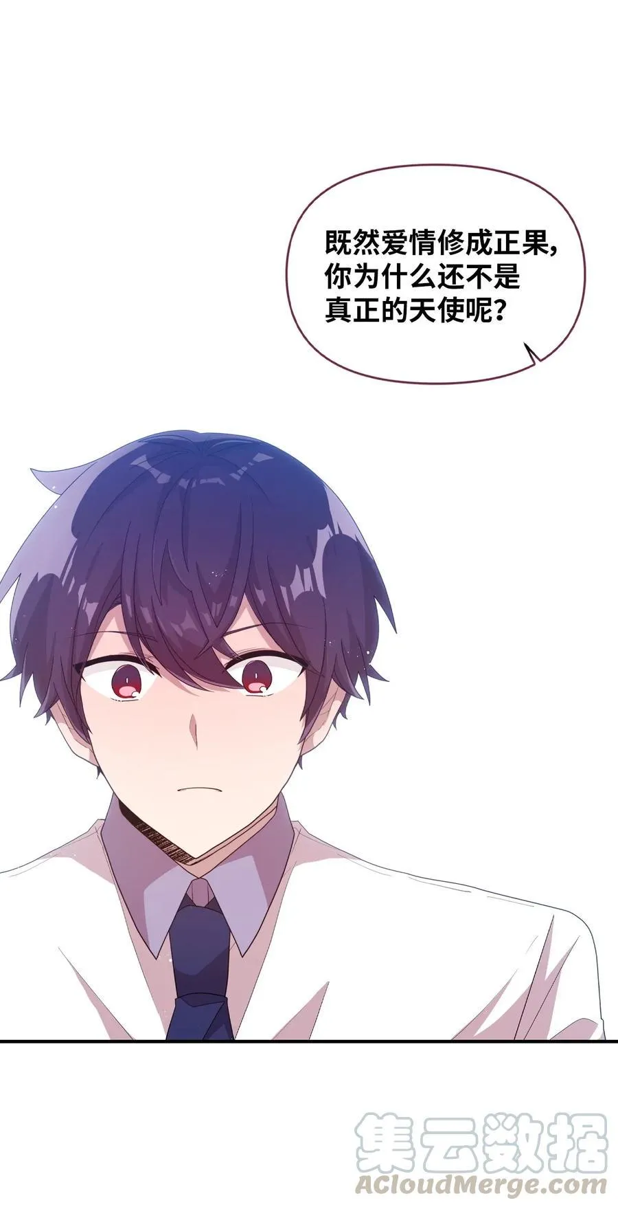 50 爱杰的蛊惑 第10页