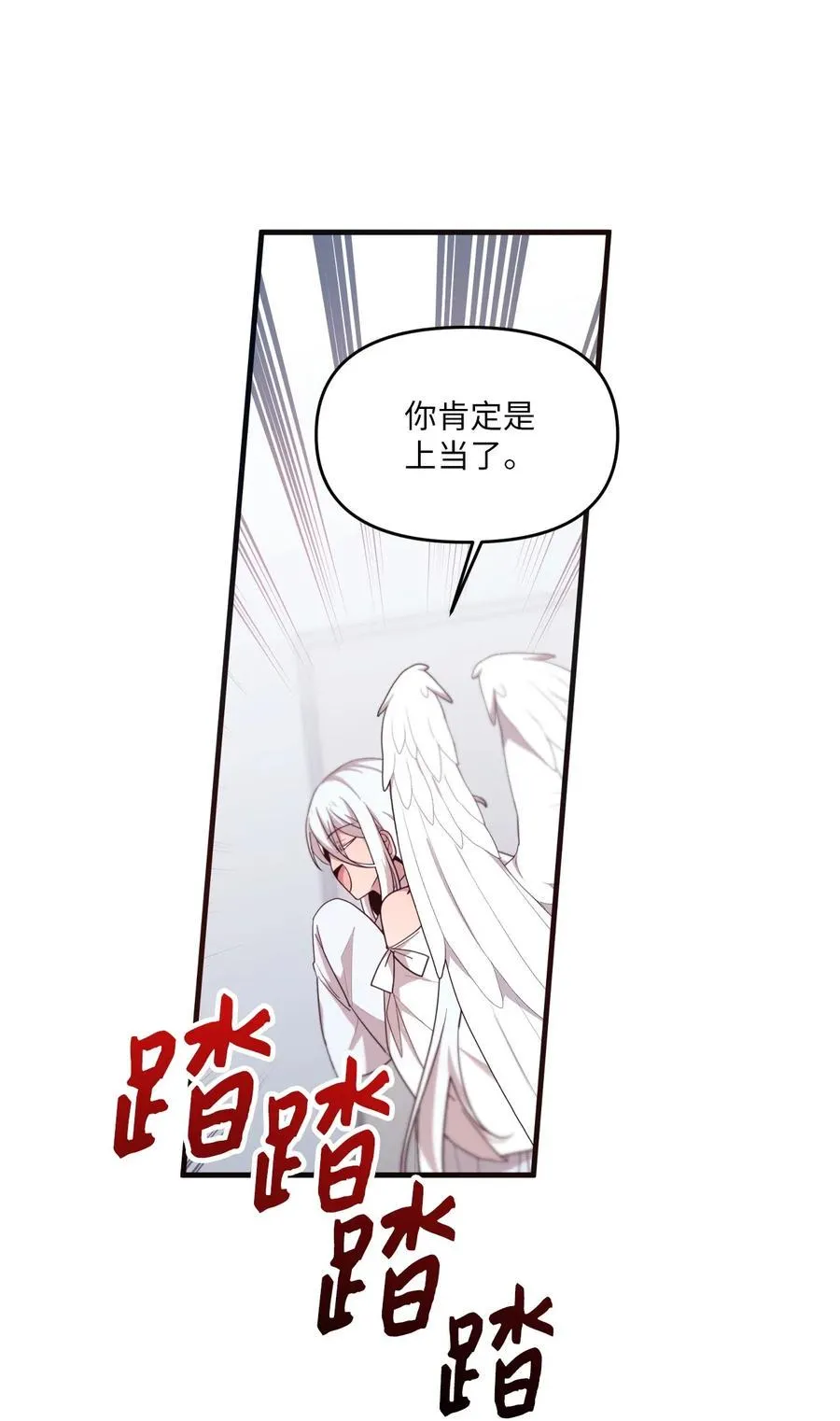 50 爱杰的蛊惑 第14页