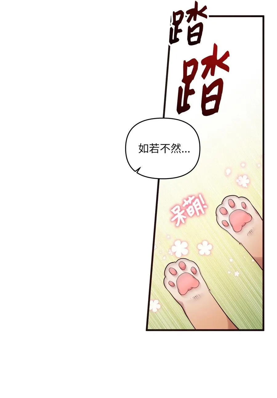 50 爱杰的蛊惑 第15页